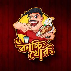 Bangladeshi traditional Kacchi restaurant "Kacchi Khor" Logo creator Kamruzzaman Sishir. #kacchibiriyani #khaccikhor #foodlogo #restaurantlogo #logoinspiration #BDtraditionalfood #kacchilovers #characterdesign #cartoon #funny #mascotlogo #mascot #design #biriani People Graphic, Technology Website, Cooking Design, Drawing Male