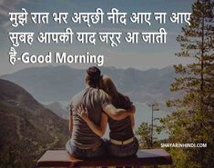 two people sitting on top of a bench with the words good morning written in english