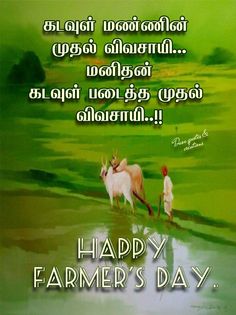 two cows are walking in the water with an inscription on it that says happy farmer's day