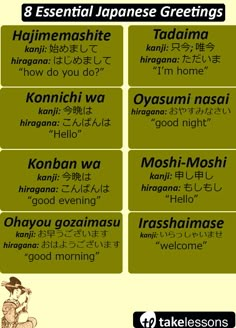 an english and japanese poster with the words in different languages