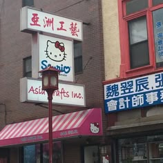 Hello Kitty Aesthetic, Pretty Places, Pink Aesthetic, Pretty Pictures, Vocaloid