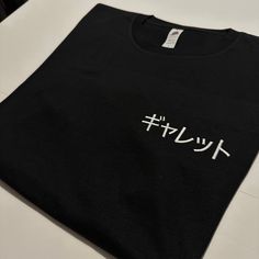 Japan Custom Embroidery your Name Embroidered in Japanese! Include Custom Text at checkout. T-Shirt: Brand: Smart Blanks - 100% ring-spun combed cotton - Sport Grey is 90% ring-spun cotton, 10% polyester - 4.3 oz/y² (153 g/m²) - Pre-shrunk Shop: Tiny home shop located in California. All garments are made to order, handcrafted individually.  I will never use third party cheap labor print shops or mass production drop shippers.  Every Garment is designed, printed, and packaged independently by me. Your Name In Japanese, Text Gift, Japanese Shirt, Cheap Party, Iron Decoration, Design Tshirt, T Shirt Photo, Mass Production, Custom Initials