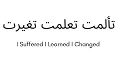 an arabic text that reads, i suffered learned changed