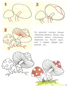 the instructions for how to draw mushrooms with markers and pencils, in russian language