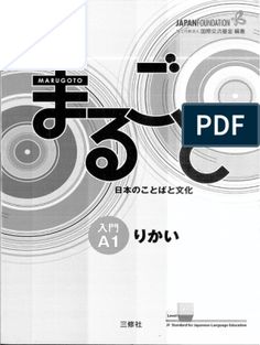 an image of a book with japanese writing on the front and back cover, in black and