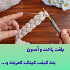 someone is knitting something in arabic on the table