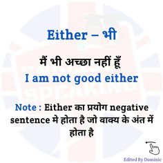 an english quote with the words, either i am not good either