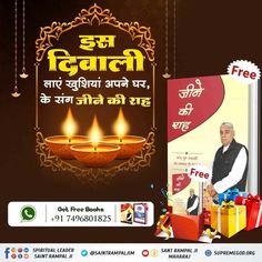 an advertisement for diwali festival with candles and gifts on the occasion of diwali