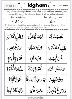 an english and arabic language worksheet