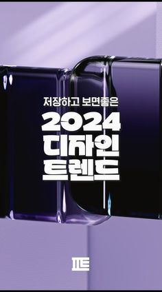 an advertisement for the new korean brand, samsung's newest cell phone is pictured in this image