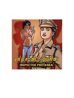 Velma Comic In Hindi, Indian Comics Pdf, Sinhala Wal Katha Pdf, Sinhala Novel, Comic Book In Hindi, Kamsutra Book, Tamil Comics