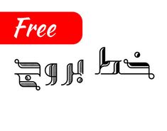 an arabic language with the words free