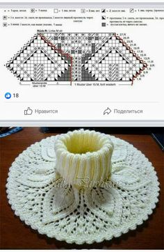 crocheted doily on top of a wooden table next to an image of a cup