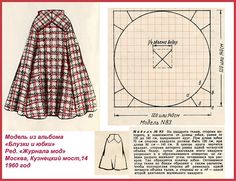 an old fashion pattern for a skirt