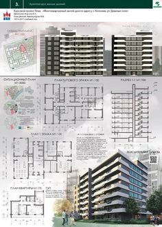 an architectural drawing shows the different types of buildings