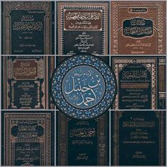 an arabic book with many different types of writing on it