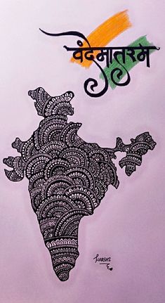 Indian map designed with simple mandala designs 🇮🇳✨ Indian Flag Mandala Art, Flag Mandala Art, India Mandala Art, Independence Day Drawing, India Map, Simple Mandala, Mandala Art Lesson, Drawing Letters