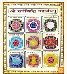 the seven chakras in different colors and designs on a white paper with gold border