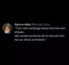 an old man with a white beard is in the middle of a text message that reads aaar - e - ishq