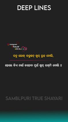 Samblpuri breakup shayari//shayar nidhiraj bagh//samblpuri love shayari//samblpuri shayari Breakup Shayari, Naruto Tattoo, Love Quotes, Naruto, Incoming Call Screenshot, Quotes, Instagram