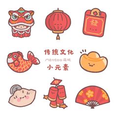 sᴀᴠᴇ = ғᴏʟʟᴏᴡ ˗ˏˋʚɞˎˊ˗ Chinese New Year Doodle, Happy China, New Year Doodle, Chinese Icon, New Year's Drawings, New Year Illustration, New Year Art, Dragon Year, Lion Dance