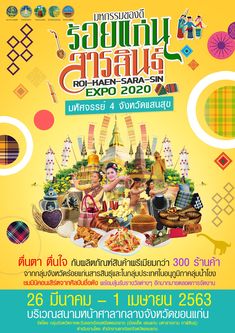 an advertisement for the thai food festival, which is being held in thailand on may 4