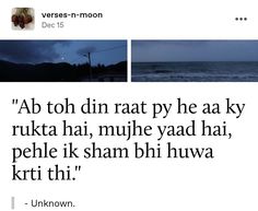 an image of two different pictures with the caption'ab toh din rat py he aky ruka hai, mujhe yad yead hai pehle