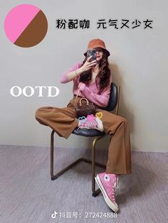 Colorful Ootd, Colour Combinations Fashion, High Fashion Outfits, 가을 ��패션, Color Combo, Color Combination, Winter Wear, Color Combos, Fashion Inspo Outfits