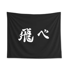 Origin: CN(Origin)Material: 100% PolyesterShape: RectangleStyle: JacquardPattern: PRINTEDPattern Type: FloralTechnics: Non-Woven Flag Store, Anime Haikyuu, Beach Towel Blanket, Wall Carpet, White Letters, Tapestry Wall, Room Ideas Bedroom