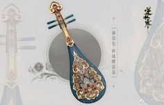 Chinese Instruments, Fantasy Tools, Chinese Aesthetic, Fantasy Concept Art, Music Love, Anime Outfits, Concept Art