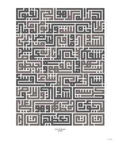 a square maze pattern in grey and white, with the word's name below it