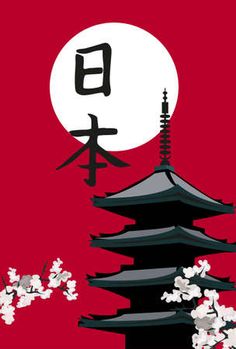 Background Illustration With Mount Fuji And Torii Gate Royalty Free Cliparts, Vectors, And Stock Illustration. Image 11139435. Pagoda Temple, Elephant Coloring Page, Torii Gate, Japanese Art Prints, Lazer Cut, Traditional Japanese Art, Mount Fuji, Art Prints For Sale, Background Illustration