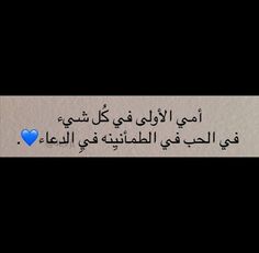 an arabic text with a blue heart on it