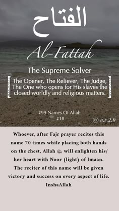 an islamic prayer with the words al - attituh in arabic and english