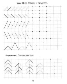 two different types of lines that have been drawn in the same pattern, each with an arrow