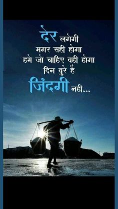 Shayari Jokes, Boyfriend Jokes, Hindi Motivational Quotes, Motivational Good Morning Quotes, Best Shayari, Happy Tuesday Quotes, Instagram Captions For Friends, Caption For Friends