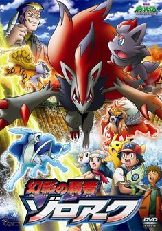 the poster for pokemon movie, which features all of the main characters and their names