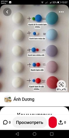 an image of different colored balls and numbers on a cell phone with the caption in russian