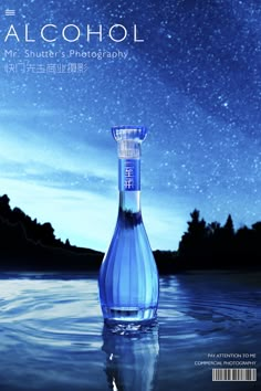 a bottle of alcohol sitting on top of a lake under a sky filled with stars