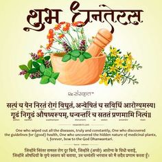 a poster with flowers and herbs on it in an english language, which is written in two languages