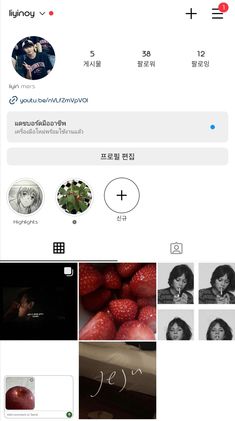 an iphone screen with the korean language and pictures on it, including strawberries in black and white