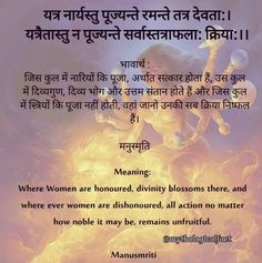 Meditation Mantras Sanskrit, Women Respect, Belonging Quotes, Post Background, Durga Kali, Goddess Saraswati, Geeta Quotes, Sanskrit Language, Jyotish Astrology