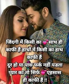 Best Whatsapp Status, Beautiful Good Night Quotes, What Makes A Man, Love Heart Images, Love Wallpapers Romantic, Status In Hindi, Good Morning Friends Images, Hindi Shayari Love, Sweet Love Quotes