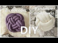 the instructions for how to make an easy braided pillow with yarn and wool balls