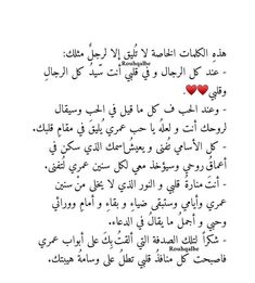 an arabic text with two hearts on it and the words in english are also written