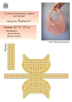 the instructions for how to make an origami purse with beads and sequins