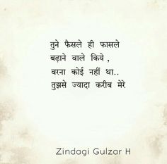 an image of a quote in the language of hindi