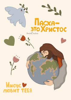 a poster with an image of a woman hugging the earth and birds flying around her