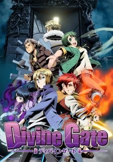 the anime movie divine gate has been released