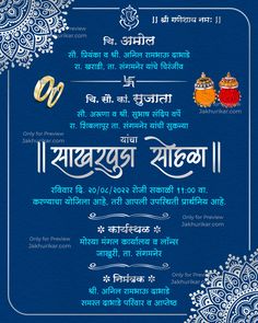 marathi-engagement-card-red, marathi-engagement-card-black, marathi-engagement-card-pink, marathi-engagement-card-purple, marathi-engagement-card-blue, engagement-invitation-card-in-marathi, sakharpuda-invitation-card, engagement-card-in-marathi, online-engagement-invitation-card-in-marathi, engagement-invitation-in-marathi-for-whatsapp, sakharpuda-card-in-marathi, marathi-sakharpuda-invitation-card, engagement-invitation-in-marathi Indian Traditional Wedding